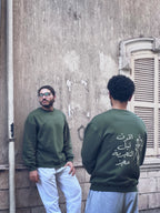 "كروونيك "قبل البداية