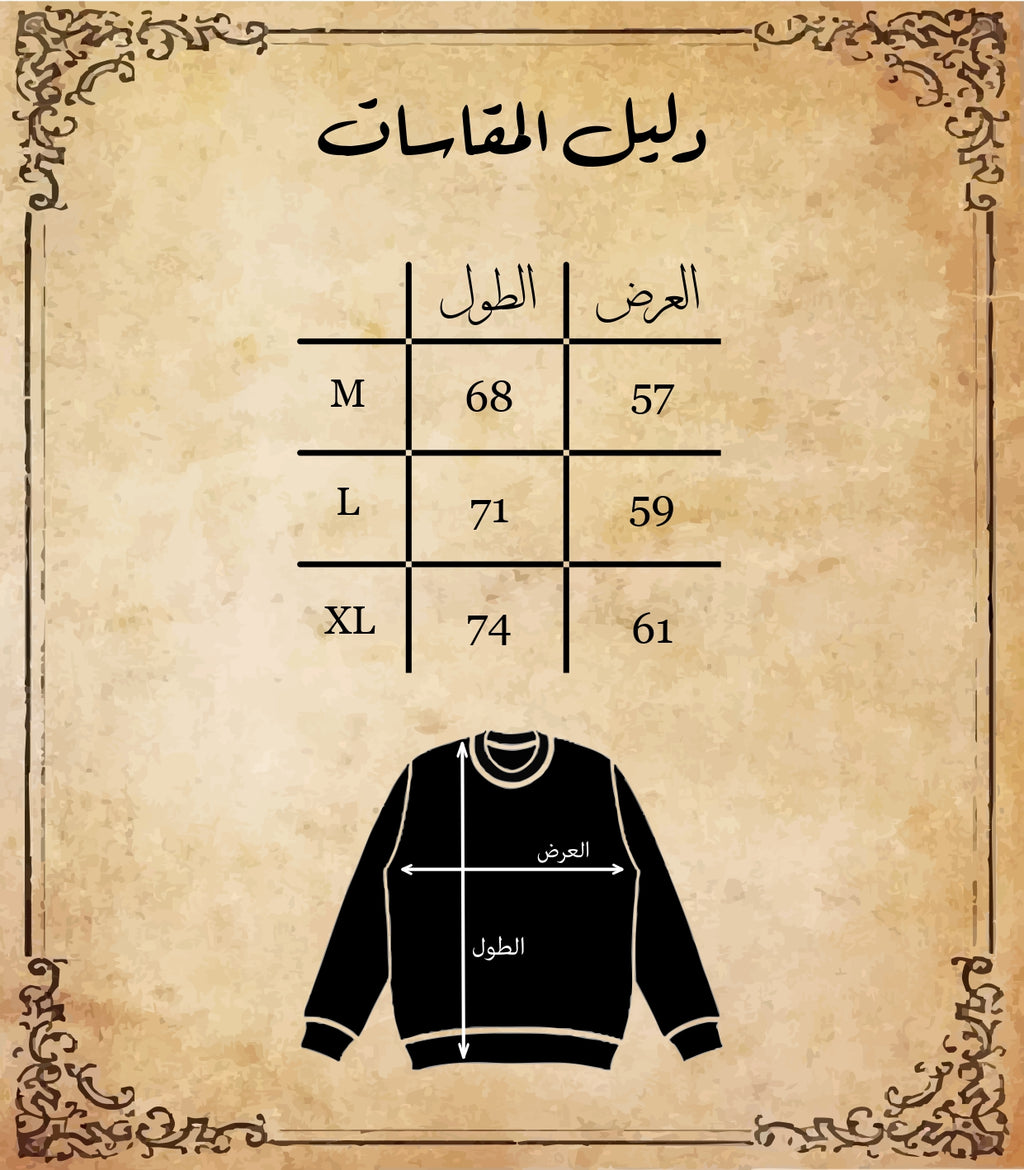 "كروونيك "ولما تلاقينا