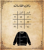 "كروونيك "ولما تلاقينا