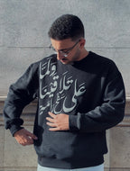 "كروونيك "ولما تلاقينا