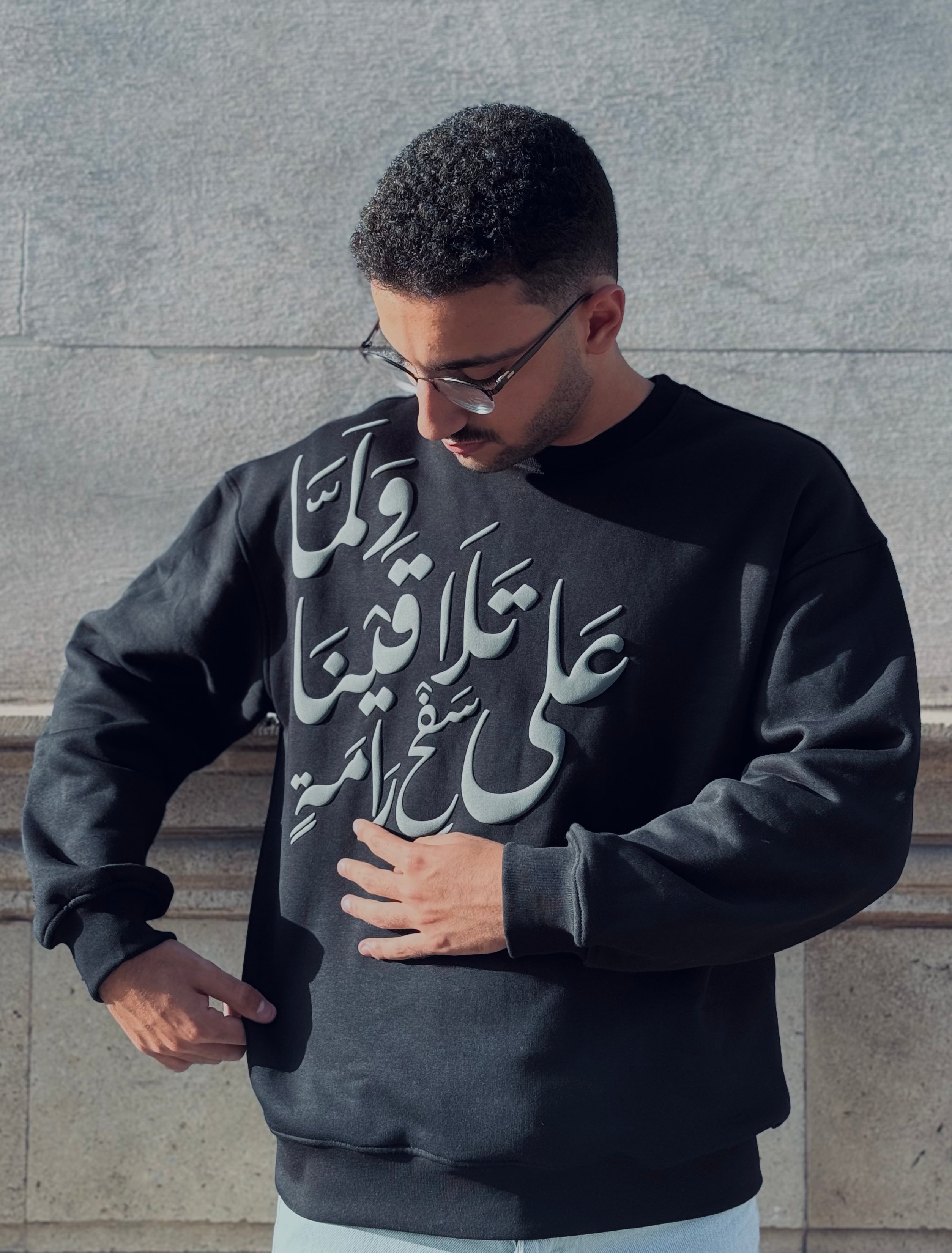 "كروونيك "ولما تلاقينا