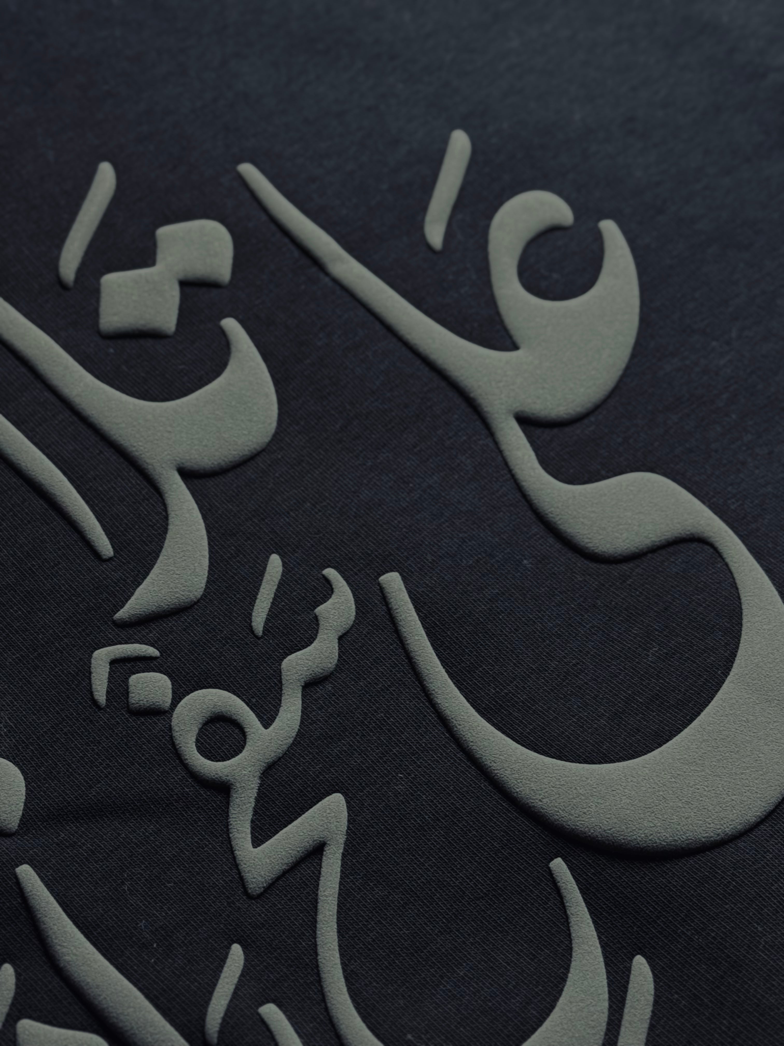 "كروونيك "ولما تلاقينا