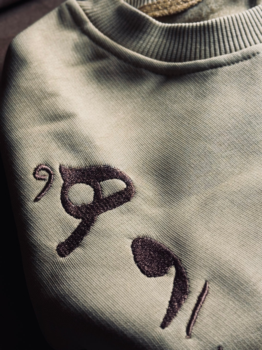 "كروونيك "هوية